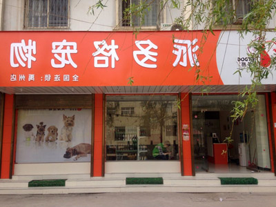 1513928503575845.jpg 娄曼门头.jpg
